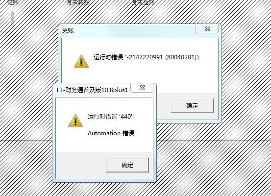 家装客户常用的财务软件:速达会计软件快捷键
