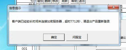 4fang财务软件版本号