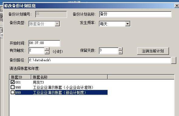 会计软件查看有未付款看哪里:会计软件金蝶怎样使用
