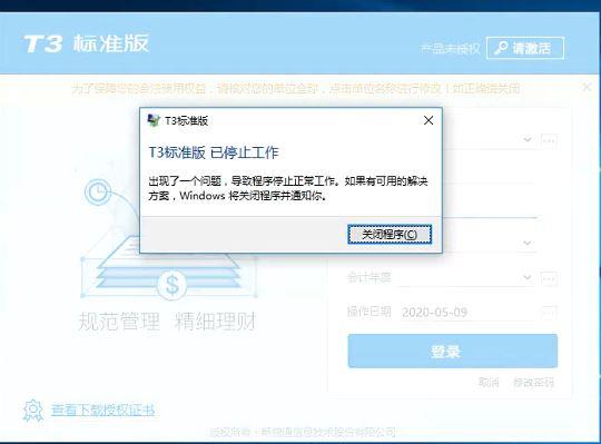 金蝶财务软件账套怎样引出:收软件退税款会计分录