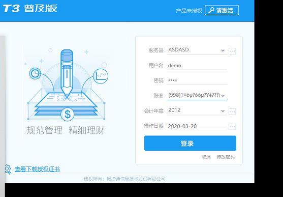 良实财务软件凭证做错怎么修改:初级会计手机软件题库