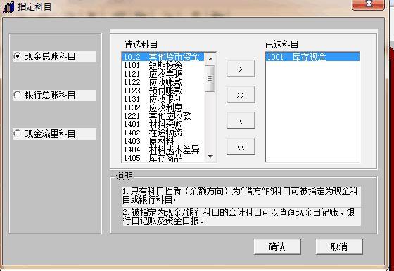 用友财务软件官网畅捷通:浪潮财务软件往来单位