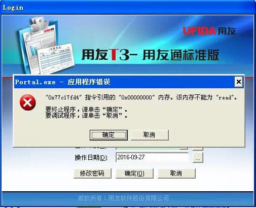 为什么会计软件提示借贷不平衡:鸡西财务软件价格