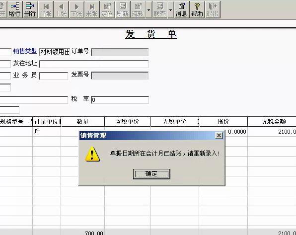 t3软件记账的案例:会计统计账目软件