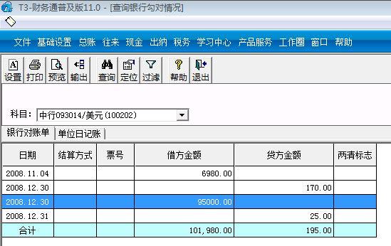 财务软件报告格式范文:用电脑记账的软件