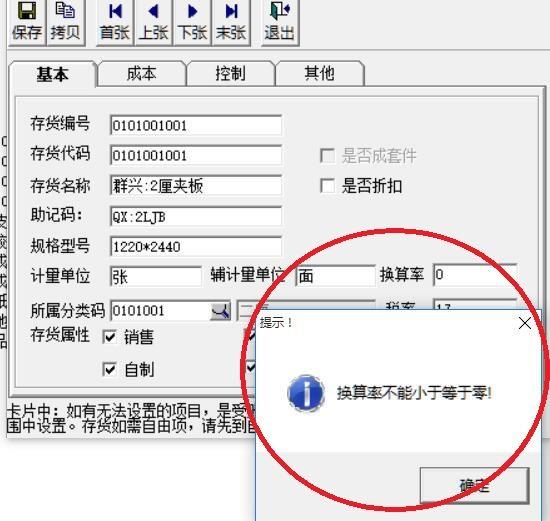 打造自己的财务软件