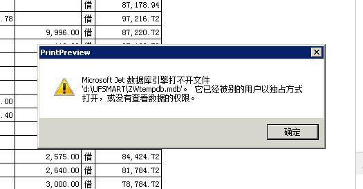 金蝶软件应收应付记账