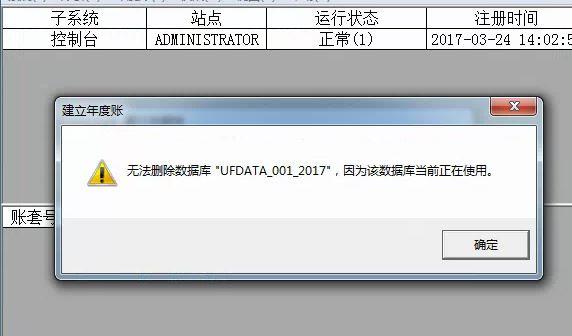 酒店业记账软件:记账软件盗取信息