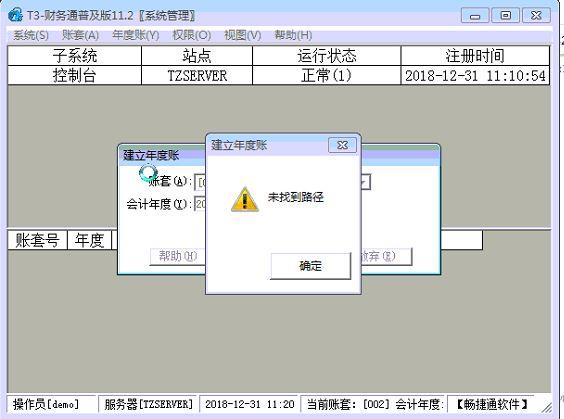 中油财务软件报表公式