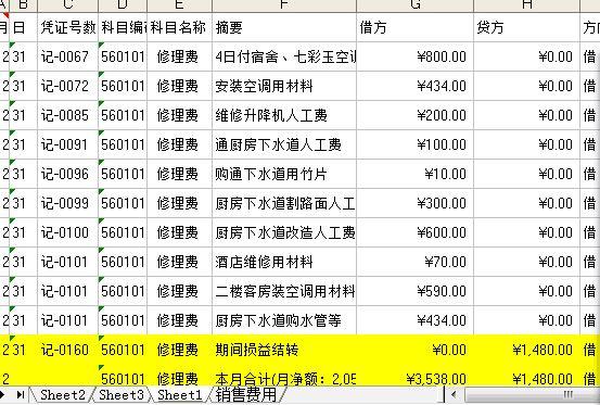 防水保温工程行业的财务软件有哪些