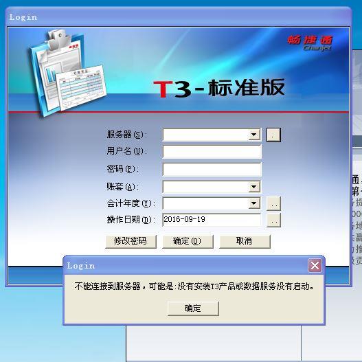 管理型会计软件的功能结构