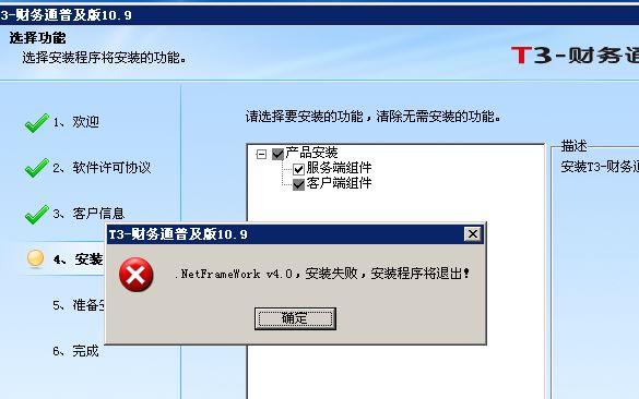 苏州用友财务软件培训:财务软件新增明细科目