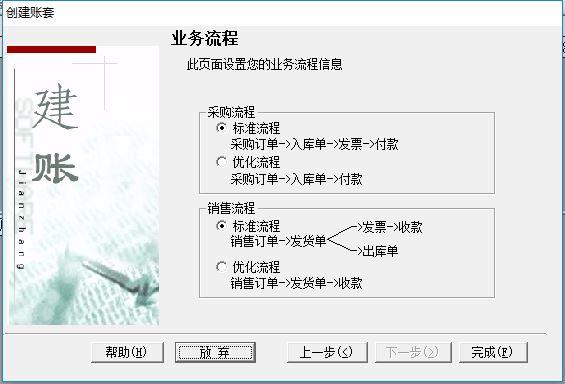 医用器械财务软件:E会计软件是联网的吗