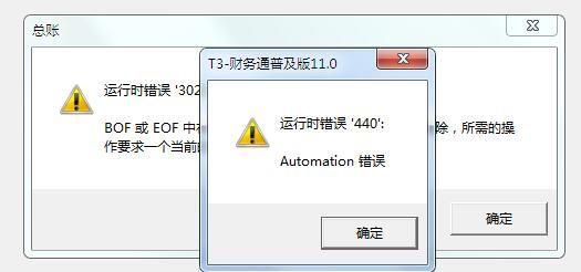 速达财务软件如何增加部门
