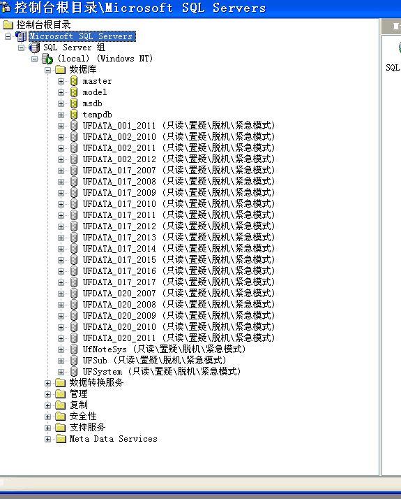 金蝶财务软件的财务管理