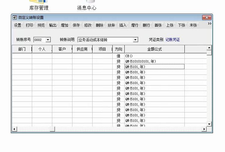 金蝶财务软件个点多少钱
:广东中小企业财务软件
