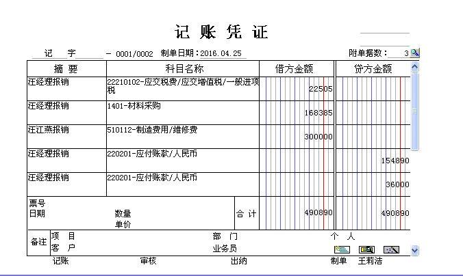 会计考试的软件免费的