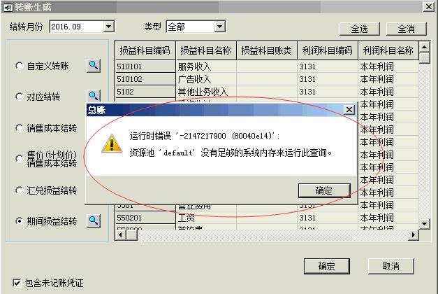 小工作室用什么记账软件
:博爱郑州速达财务软件公司