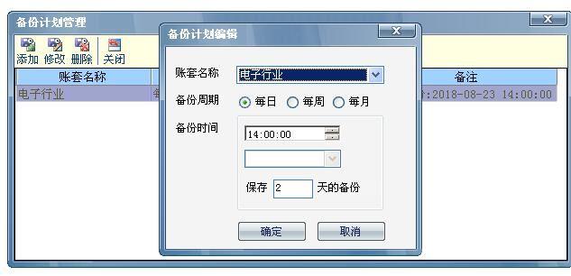 金蝶财务软件为什么不能打印:金蝶记账软件可靠吗