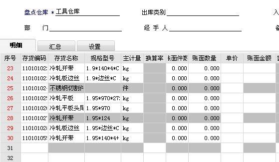 上海哪里购买财务软件
:财务软件中间跳号怎么回事