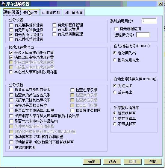 金蝶小企业财务软件
:深圳卖财务软件的公司