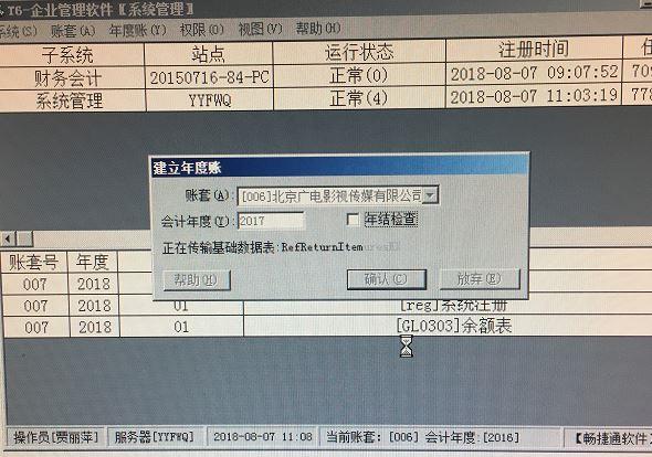 金蝶财务软件如何清空
:惠州财务软件哪个好