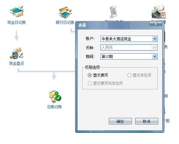 金蝶用友旗舰版价格分析
:中国人保使用的什么财务软件