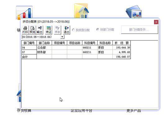 全名家庭记账软件