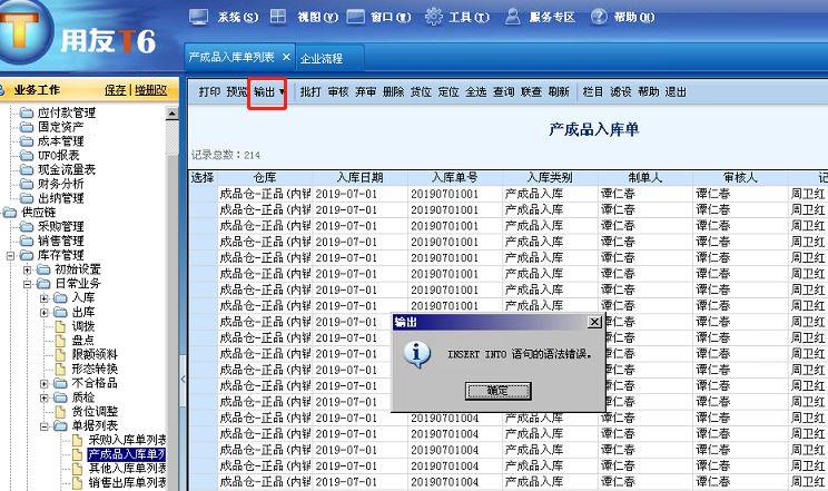 会计核算软件按什么划分:徐州财务软件公司电话