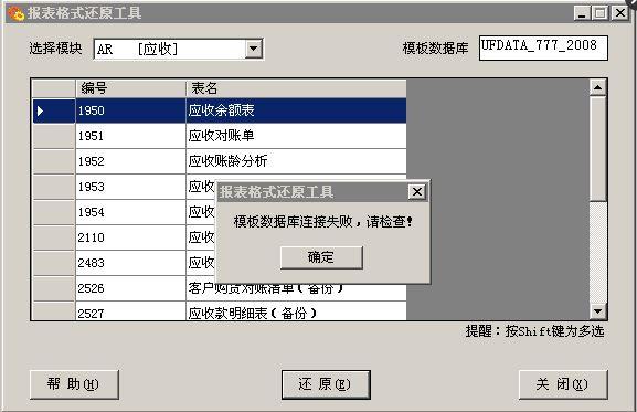 用加密狗怎么安装财务软件
:财务软件里的平是什么意思