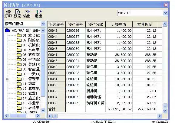 新中大财务软件中怎么查明细账:翻译会计的软件注册码