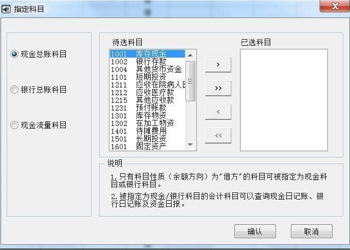 财务软件实施流程图:滨州企业erp财务软件用途