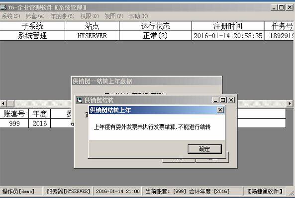 办公软件注册的会员费怎么记账:台州好会计软件推荐