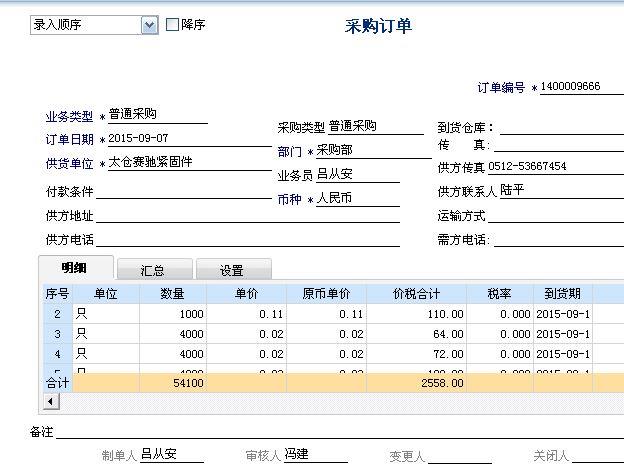 为什么财务软件税额总是出错
:绍兴财务软件哪个好用