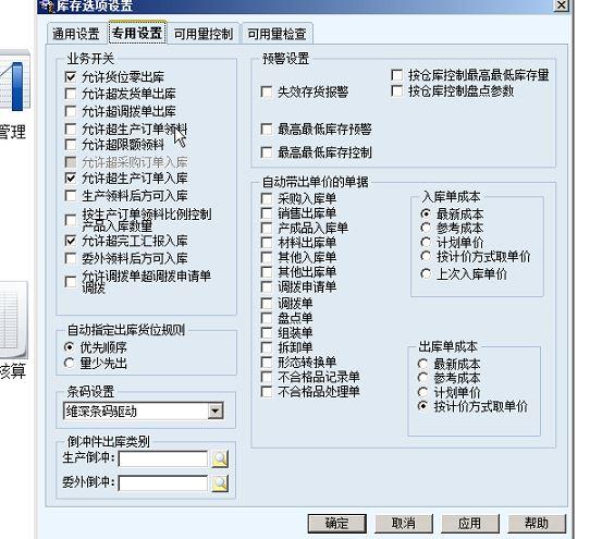 广州小企业进销存软件厂家
:出入库软件钥匙
