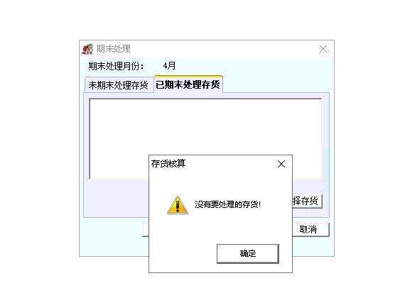 金蝶财务软件杨浦:购置软件会计分录