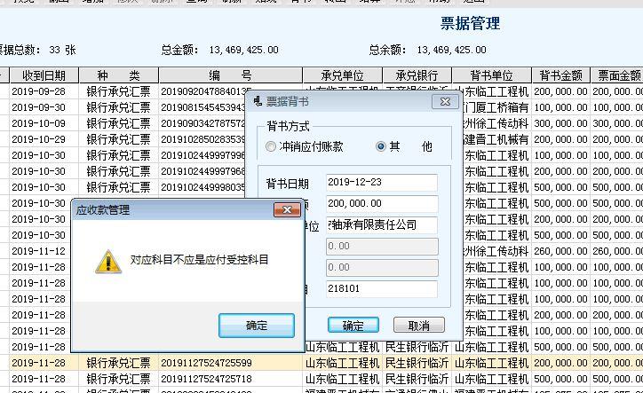 erp财务软件优点:南京卖财务软件的公司电话