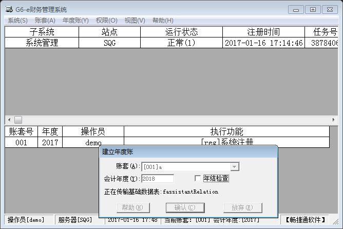 惠州专卖财务软件公司
:E8进销存财务软件好用吗