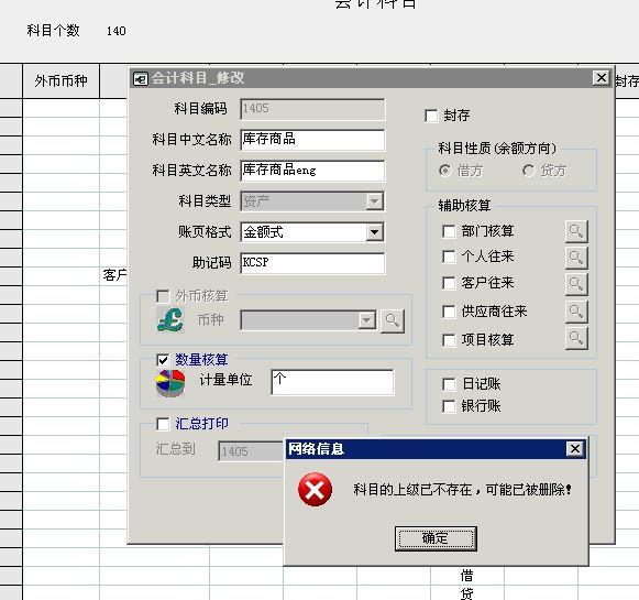 表格版记账软件下载:中国银行软件中心会计