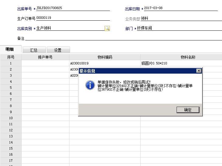 用友的价格表
:九江工业企业财务软件系统