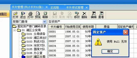 深圳金蝶财务软件多少钱
:财务软件应用摘要怎么复制