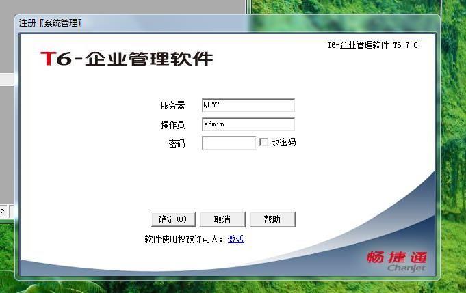 换财务软件了前面的账:中国银行软件中心会计