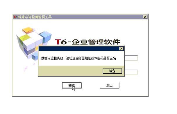 汽修厂管理财务软件哪个好
:上海财务软件金蝶服务商怎么装