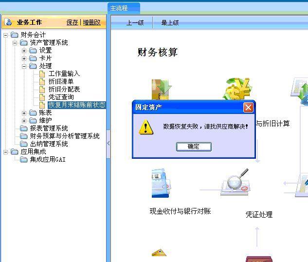企业工会财务软件:杭州电商财务软件说明