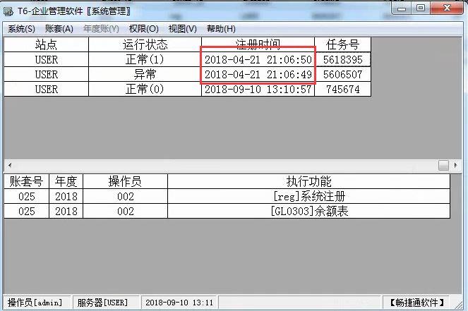 金蝶财务软件中怎么修改税率
:财务软件寿命般多久