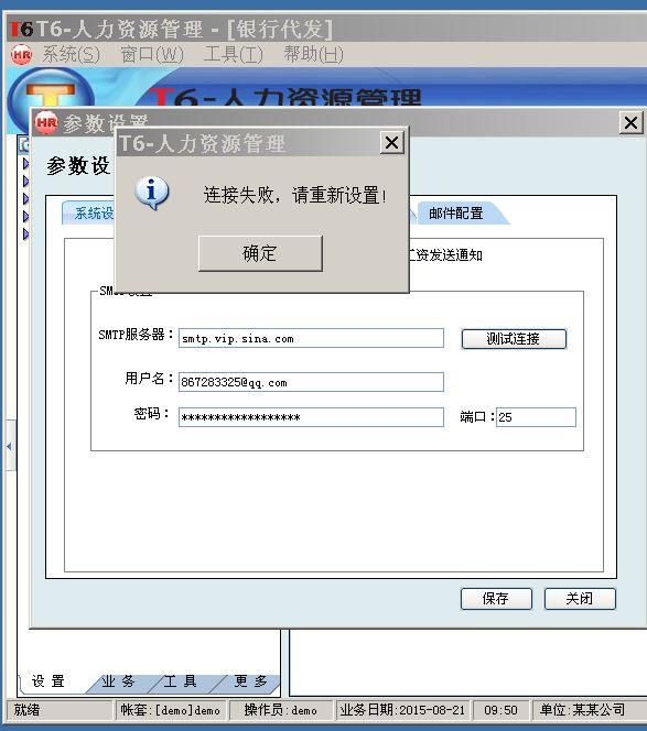 金蝶财务软件安全锁:郑州好会计服务有限公司
