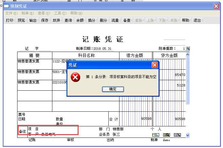 98分财务软件怎么样
:速达财务软件在哪里看折旧额