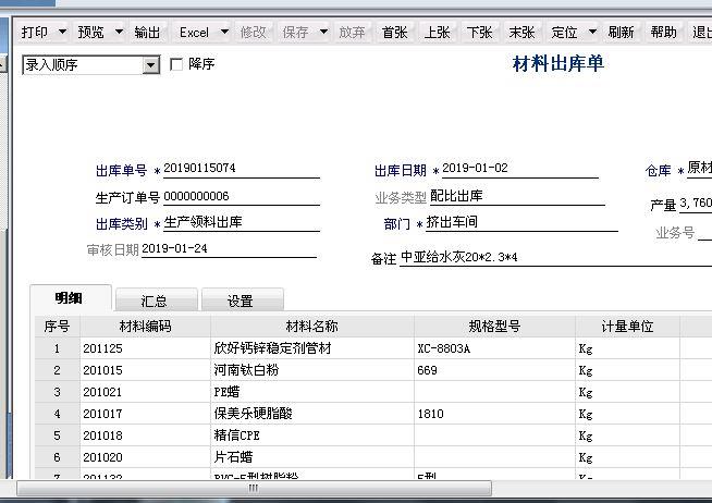公司购买微软办公软件会计分录:河北省初级会计软件