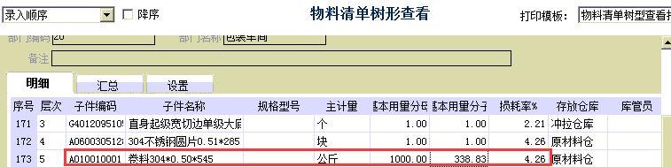 苏州外资公司代理记账软件:台湾bpo财务软件