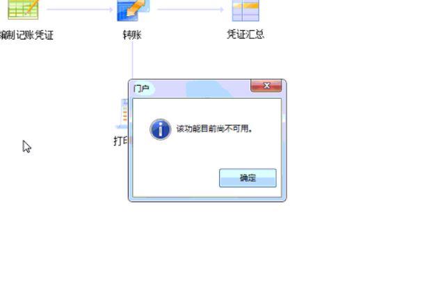 庆阳会计软件供应商